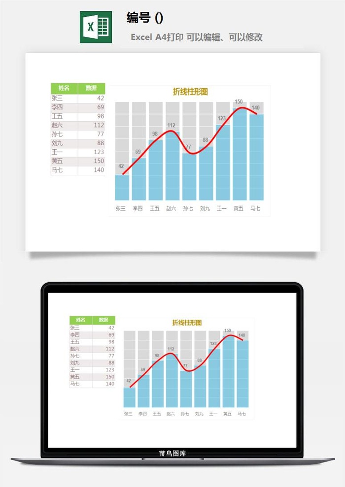 LMTK可视化图表模板Excel素材公司企业办公表格数据分析智能图表