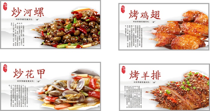 夜市小吃cdr矢量模版下载