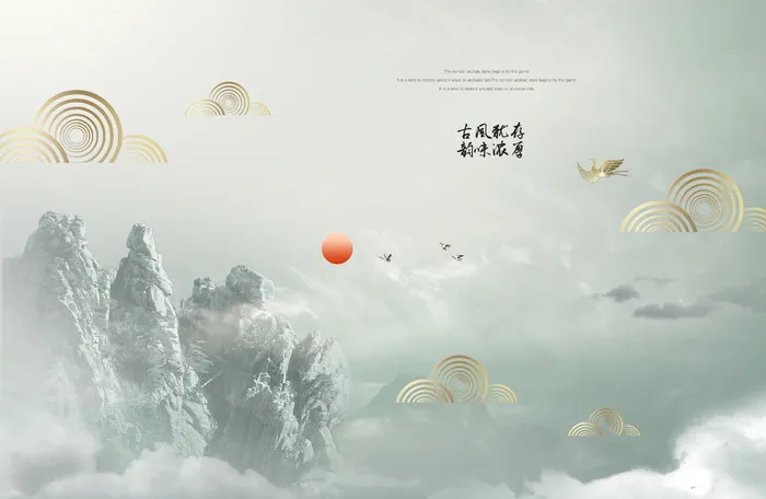 中国风海报PSD背景psd模版下载