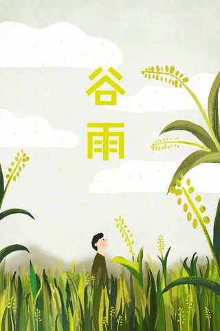 谷雨插画PSD素材