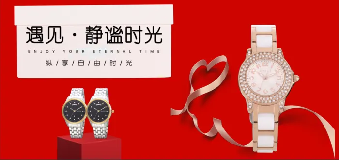 名表遇见静谧时光