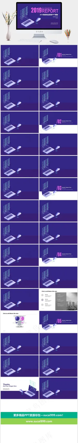 蓝色PPT模板预览图