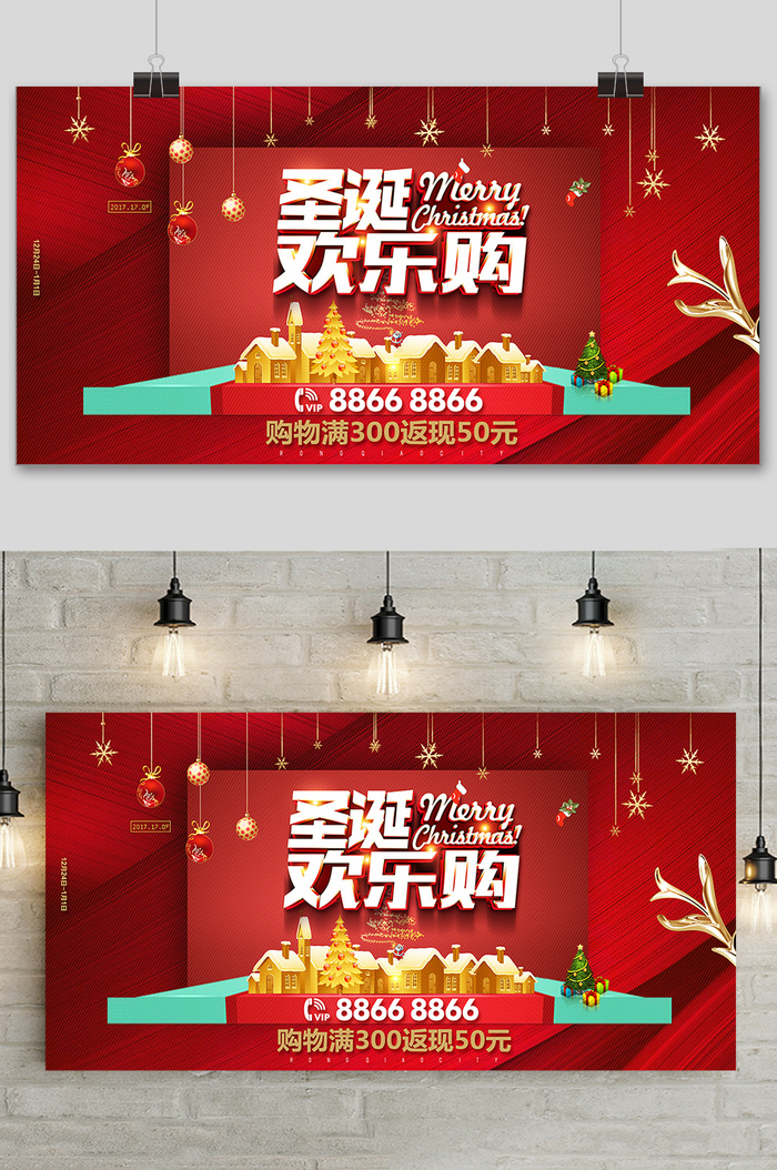大气圣诞节快乐促销宣传展板