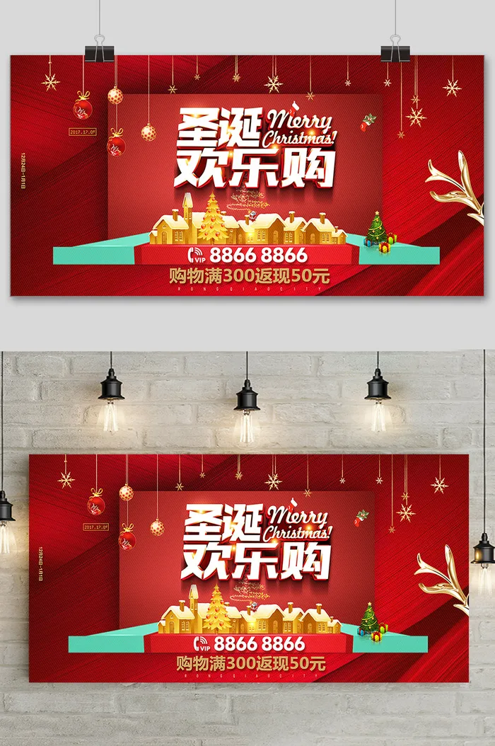 大气圣诞节快乐促销宣传展板psd模版下载