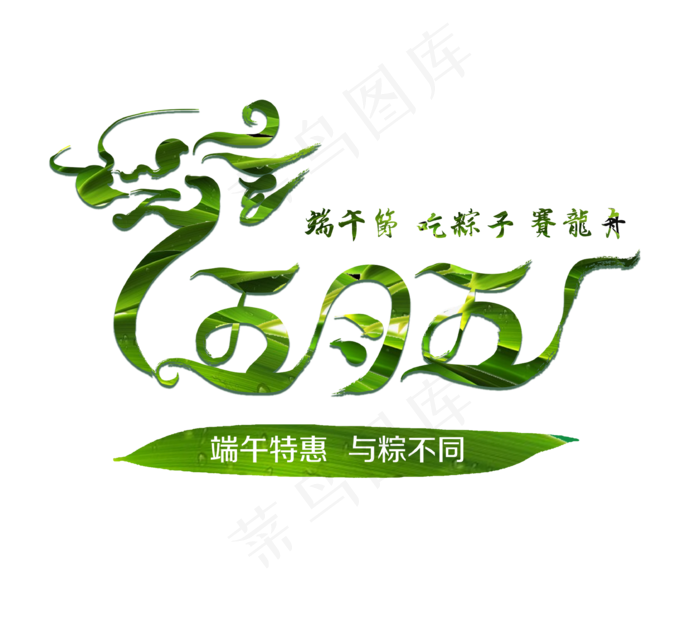 端午节海报