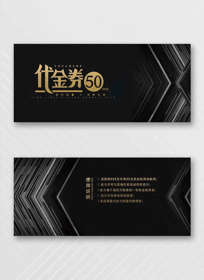 简洁优惠券活动图片psd模版下载