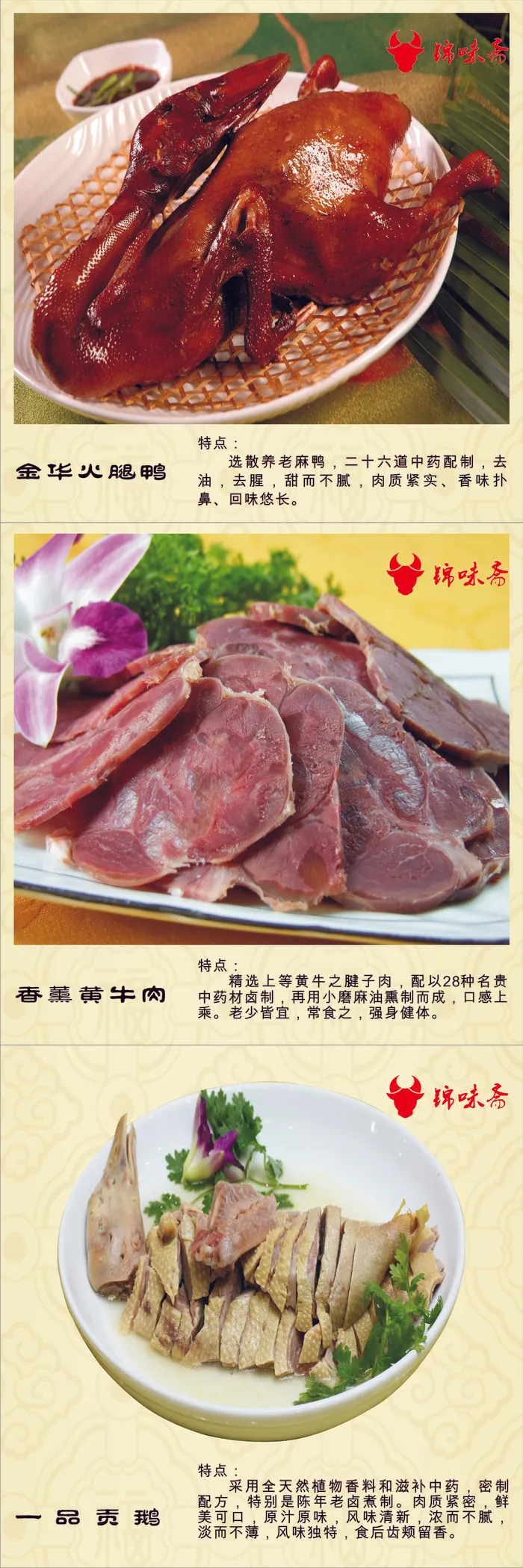 卤菜高清图片素材