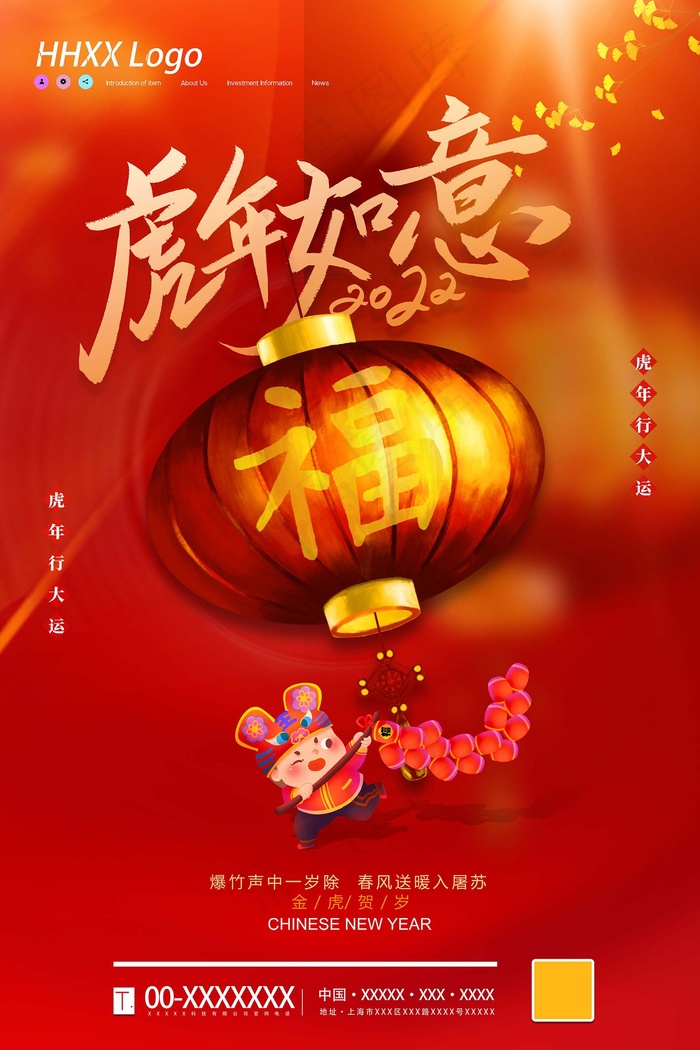 虎年 2022虎年图片