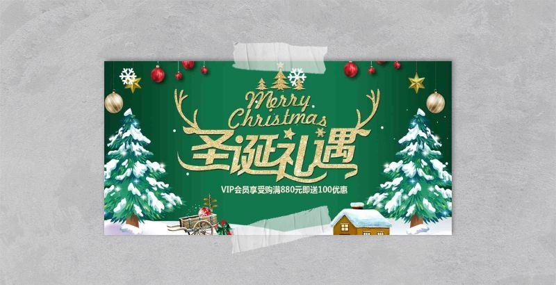 圣诞节海报psd模版下载