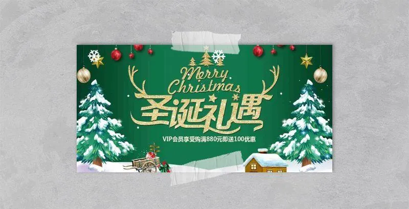 圣诞节海报psd模版下载