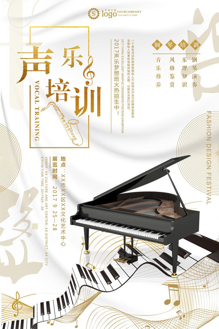 寒暑假招生海报20