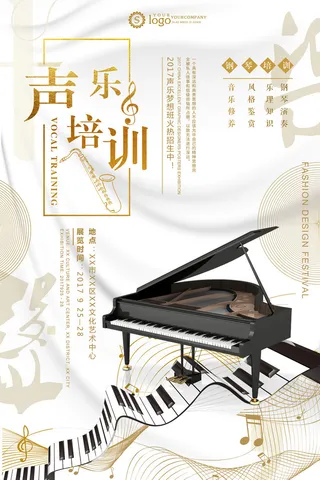 寒暑假招生海报20