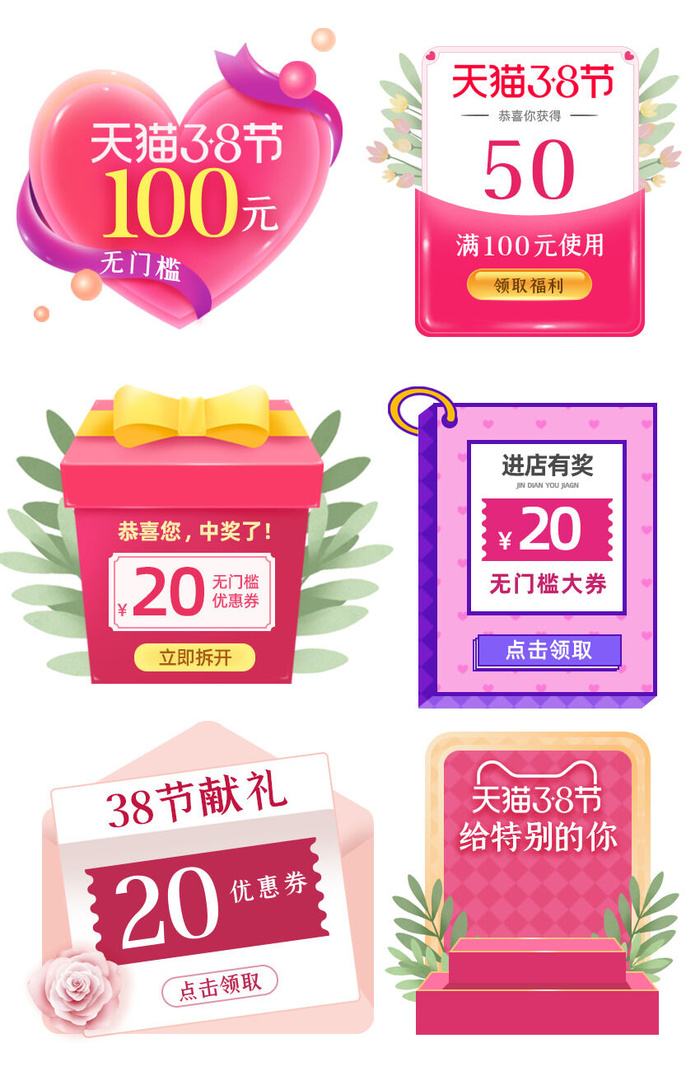 38三八妇女节女神节淘宝电商促销打折标签优惠券设计PSD模板素材