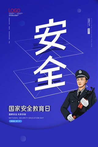 全民国家安全教育日415