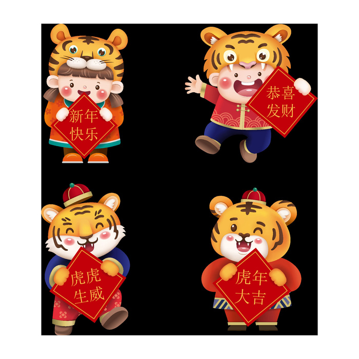 设计创造老虎虎年新年素材