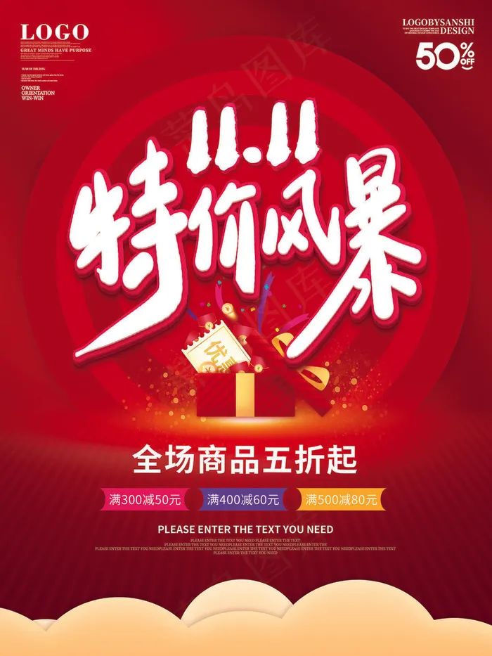 2021双十一海报psd模版下载