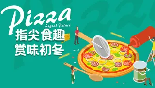披萨图片披萨活动