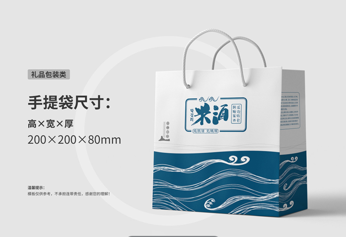 礼品包装手提袋2cdr矢量模版下载