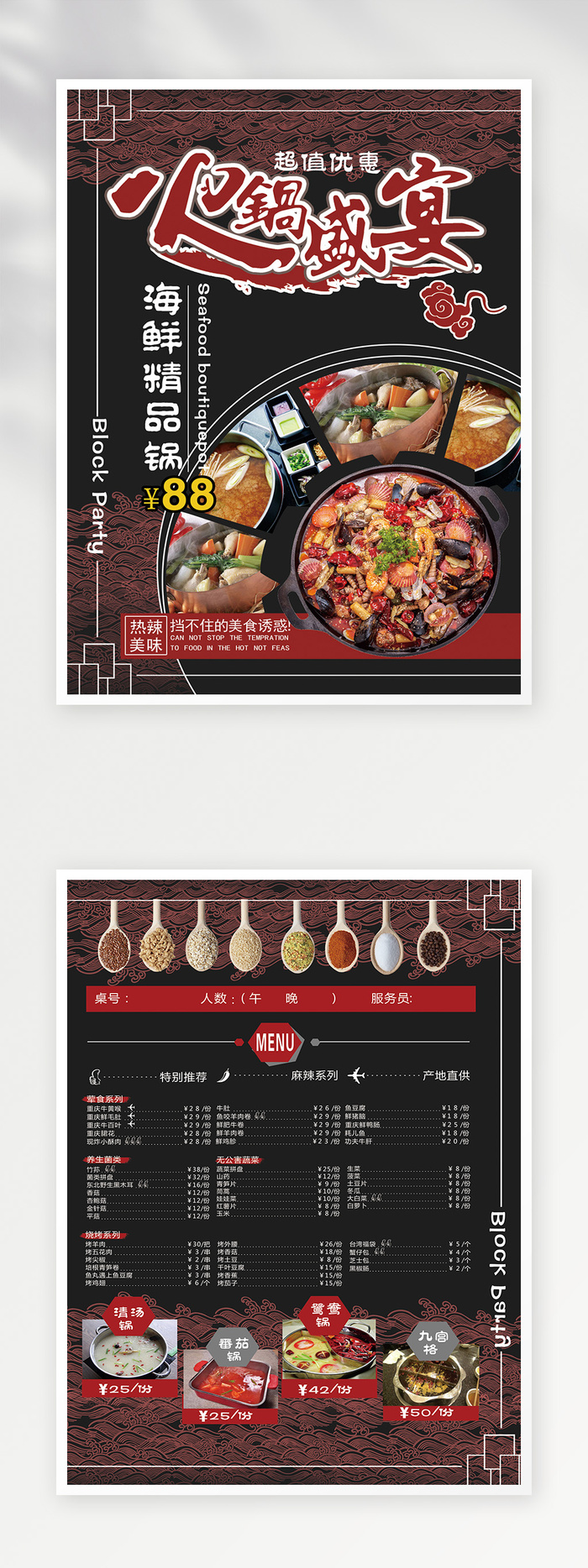 大气菜单模板psd模版下载