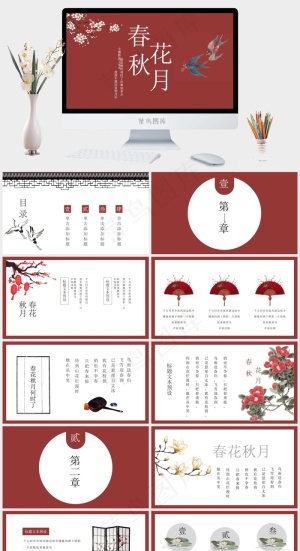 红色简洁PPT模板预览图