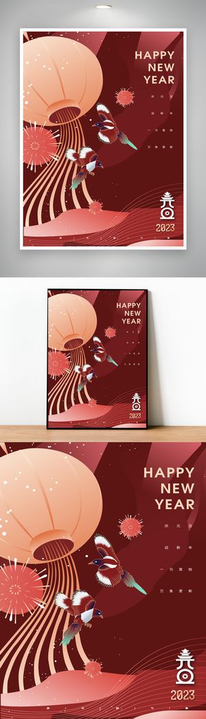 简洁元旦节促销海报图片