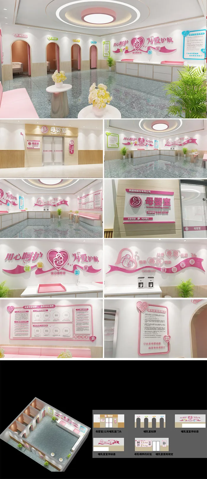 母婴室哺乳室妇幼医院妇科文化墙展馆展厅文化墙ai矢量模版下载