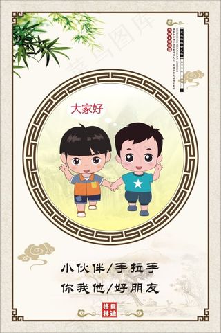 幼儿园笔画宣传画问候语背景图海报