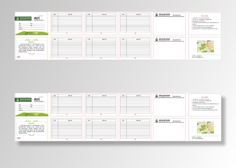 名正堂中医院诊所病历册病历本