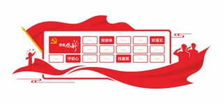 党建照片文化墙