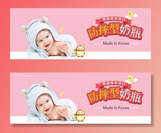淘宝天猫母婴电商海报模板