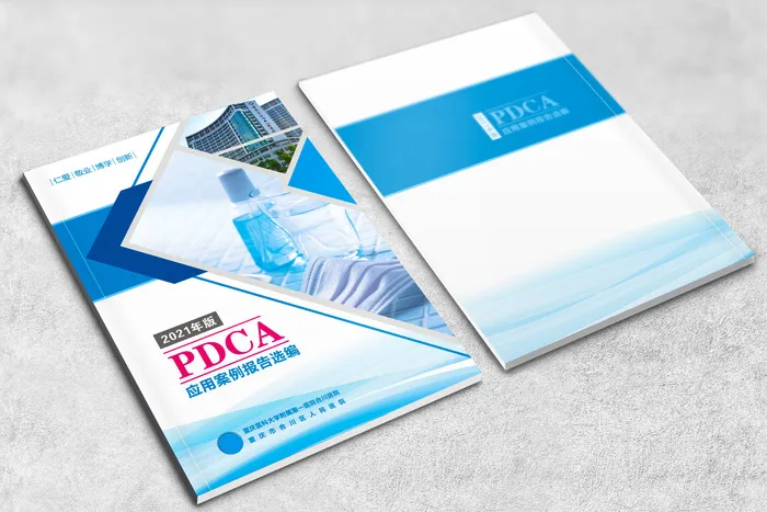 PDCA应用案例报告选编封面cdr矢量模版下载