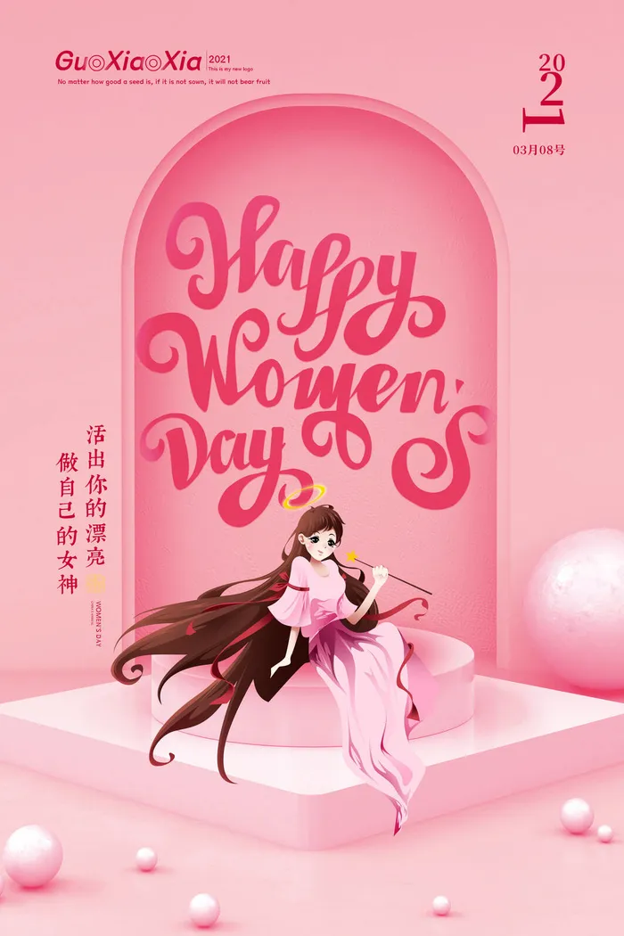 三八38妇女节女神女王节商场电商宣传促销节日海报模板PSD素材psd模版下载