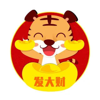 PNG免扣2022虎年新年春节元旦卡通老虎形象图片插画PSD设计素材