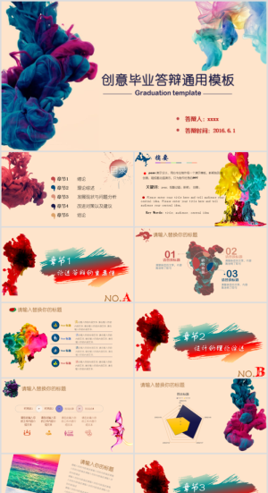 毕业答辨设计ppt通用模板预览图