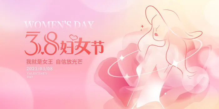 38妇女节图片psd模版下载