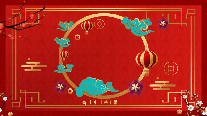 设计新年2022背景(1920x1080)psd模版下载