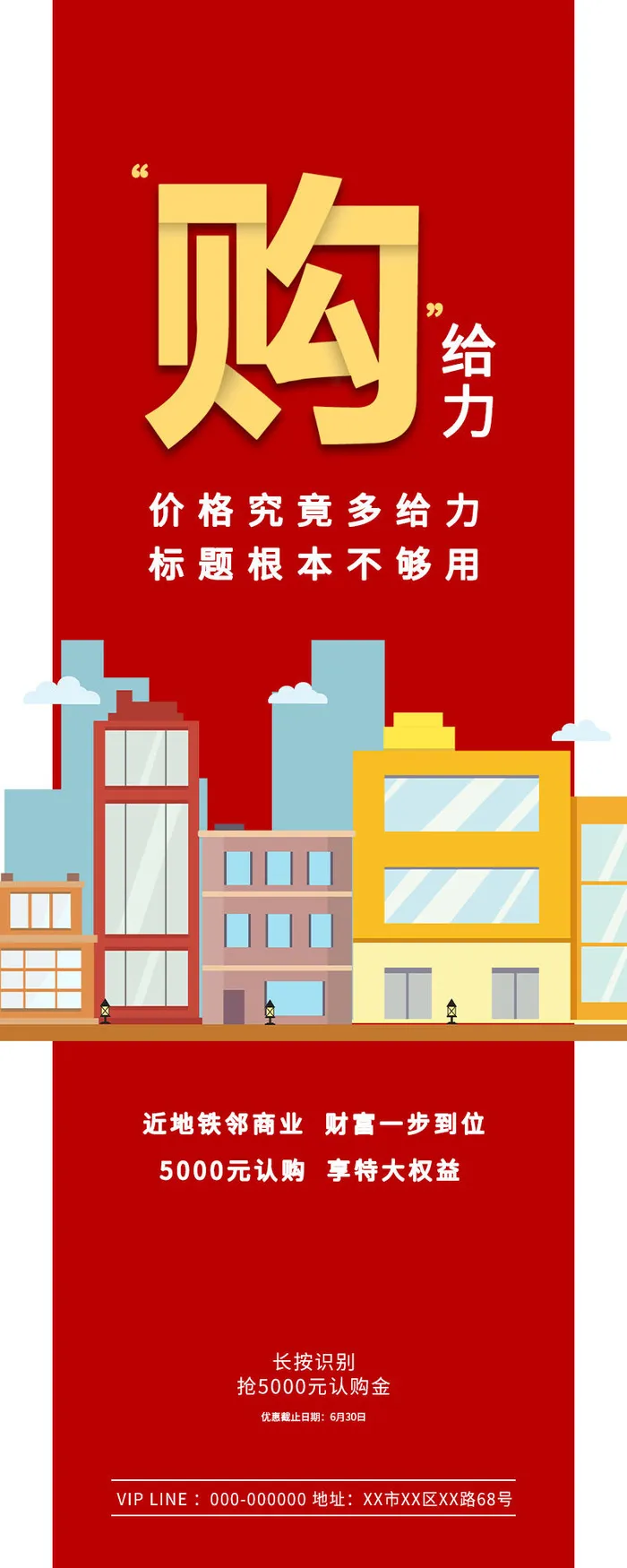 时尚运营互联网教育课程培训新媒体手机营销长图海报UI界面设计模板素材psd模版下载