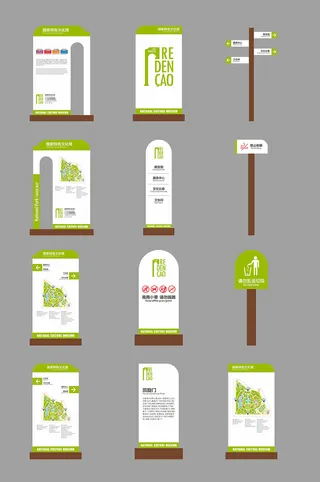 绿色清新环保主题公园导视牌