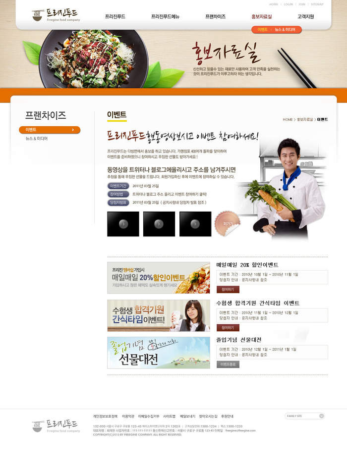 韩式网页设计PSD源文件素材清新淡雅风橙色