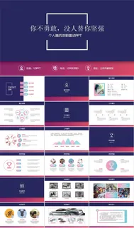 渐变色个人求职简历PPT模板