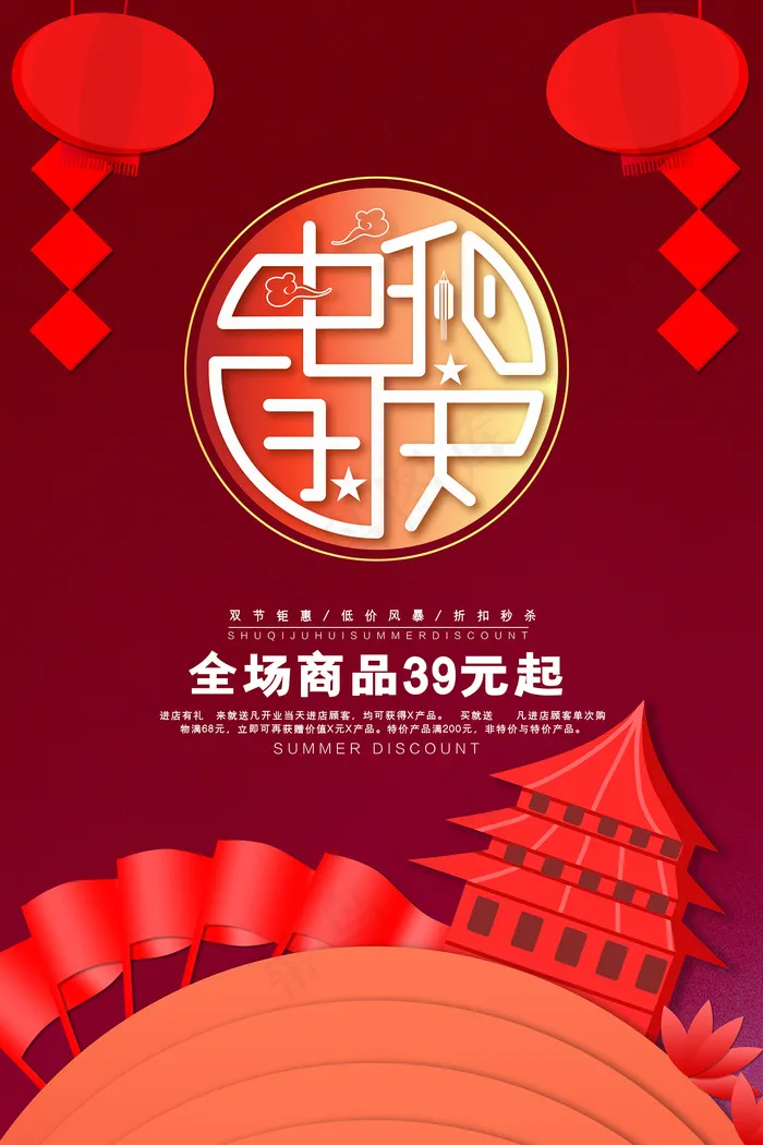 创意传统中国风中秋节海报psd模版下载