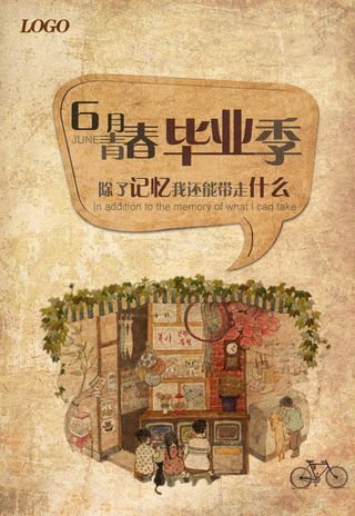 民国复古高级海报 (27)