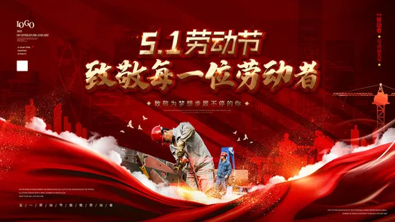 五一劳动节51海报banner活动广告展板设计ps素材