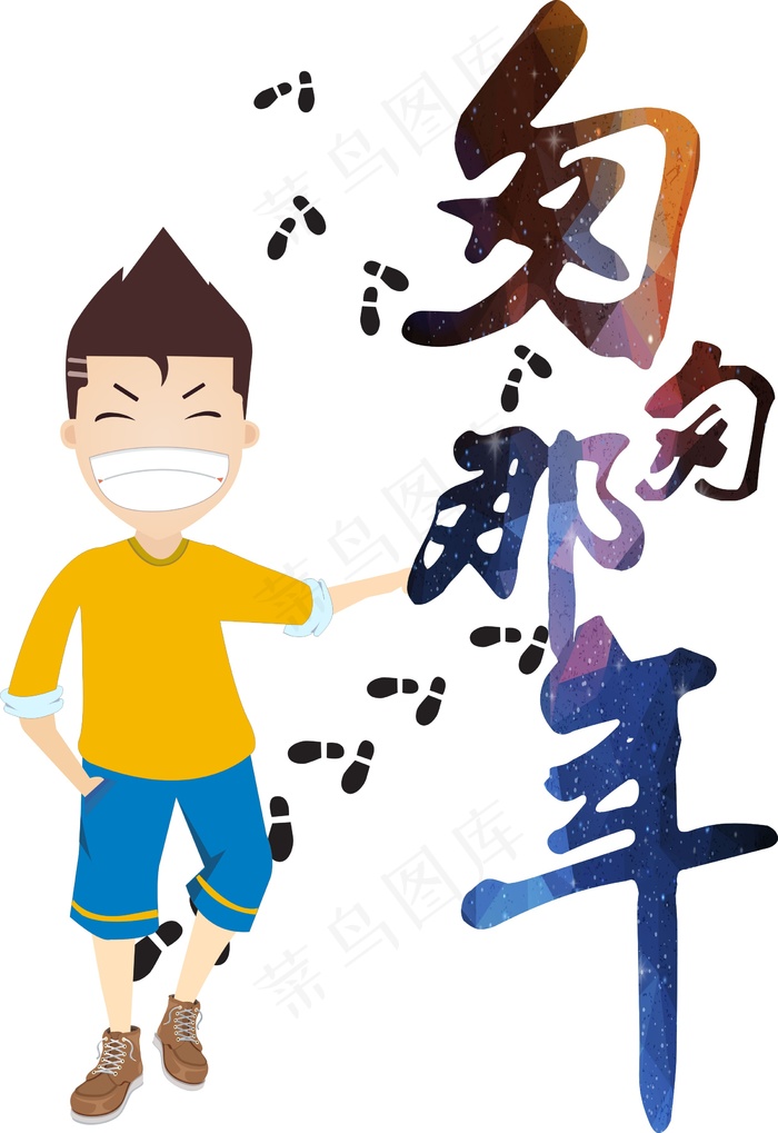 112-匆匆那年