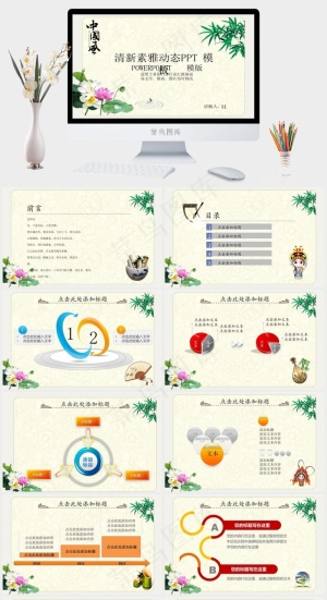 灰色中国风PPT模板预览图