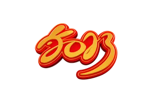 2023兔年新年创意手写字体C4D模型免扣