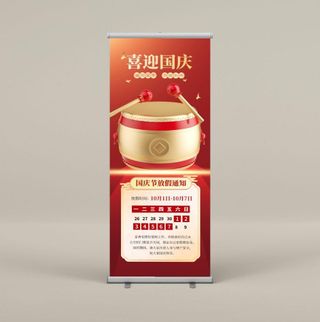 易拉宝展架设计