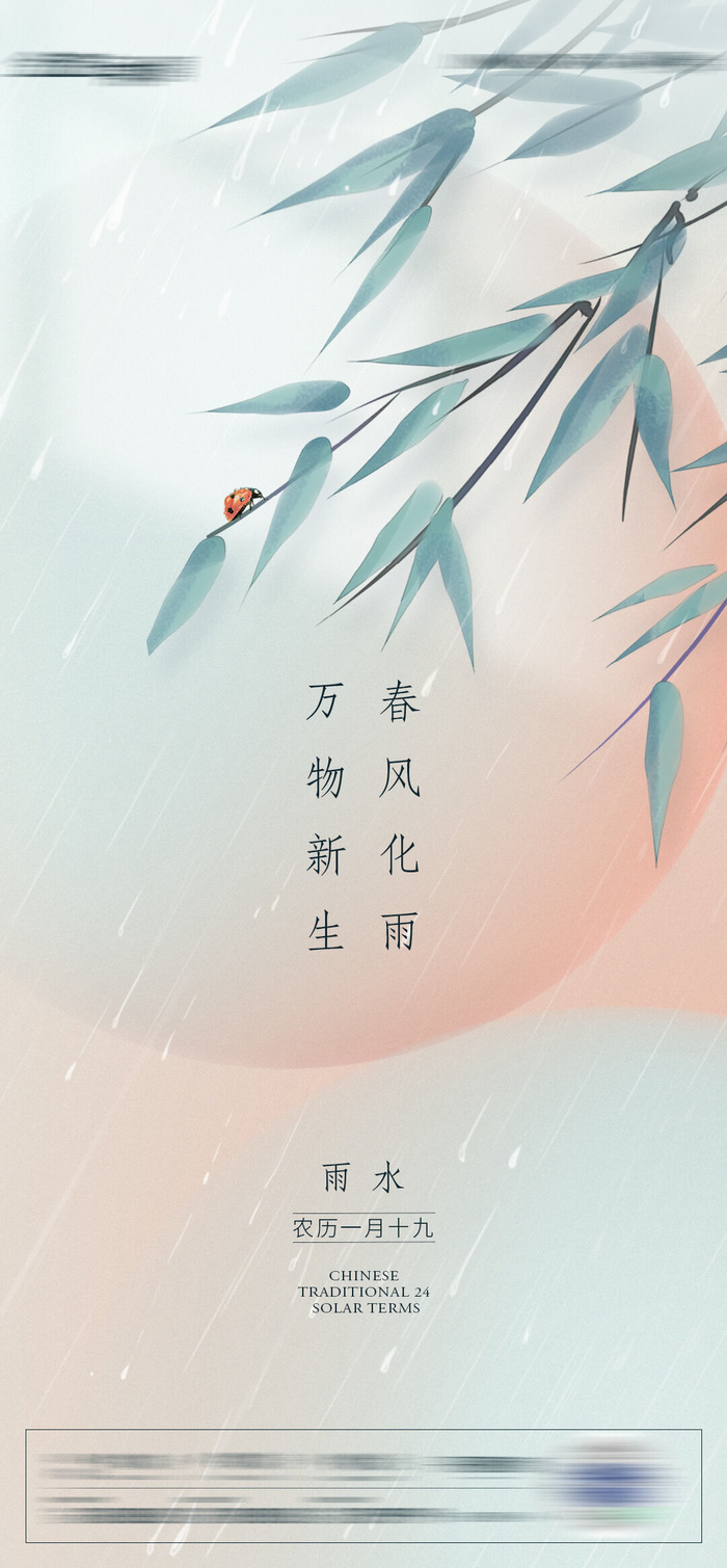 雨水xpsd模版下载
