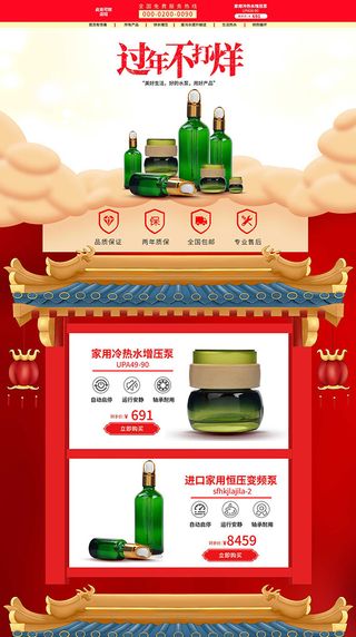 年货节电商详情页模板PSD源文件