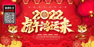 虎年大吉2022虎年海报虎年背景新年背景